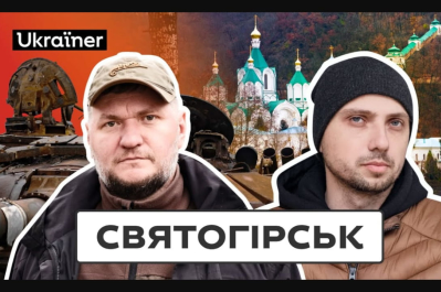 Святогірськ