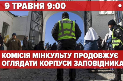 Стрим из Лавры