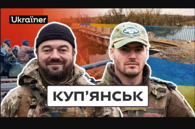 Купянск