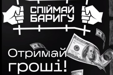 Акция "Поймай барыгу"