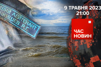 Час новин – тіло російського пілота на березі Київського моря