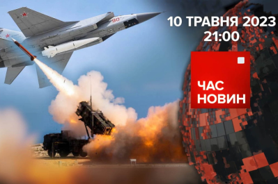 Час новостей