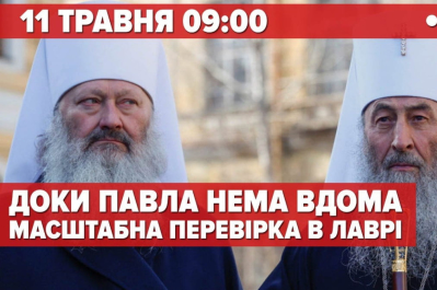 Стрим из Лавры