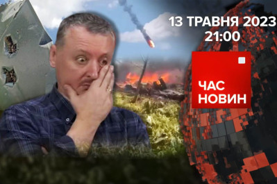 Час новостей