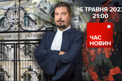 Время новостей