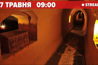 Стрім з Києво-Печерської лаври