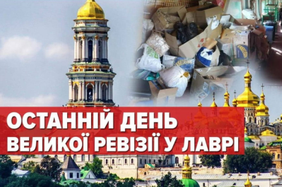 Лавра