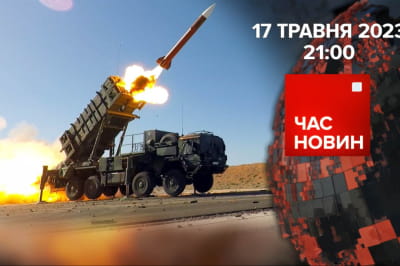 Час новин