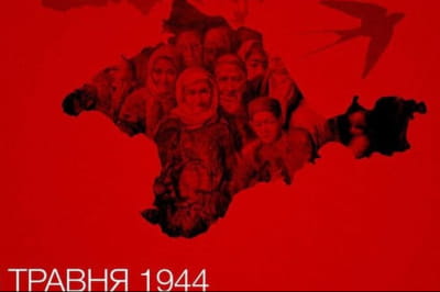 Крымские татары