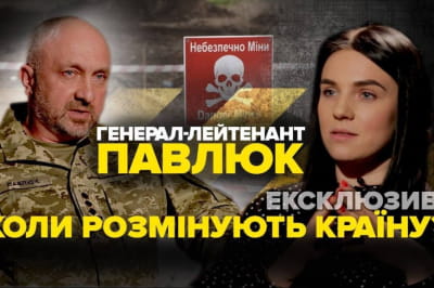 Павлюк