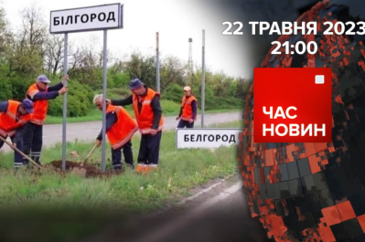 Час новин – події в БНР