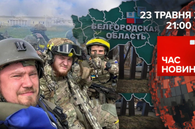 Час новин