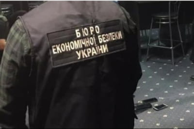 Бюро економічної безпеки (БЕБ)