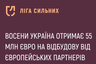 "Ліга сильних"