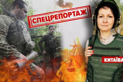 Спецрепортаж