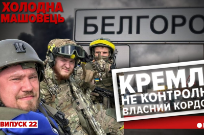 Холодна-Машовець