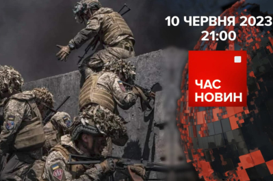 Час новин