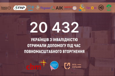 Помощь людям с инвалидностью