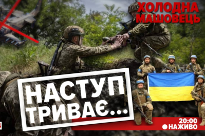 Холодна-Машовець