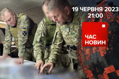 Час новин