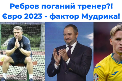 Футбольні діалоги з Валентином Щербачовим