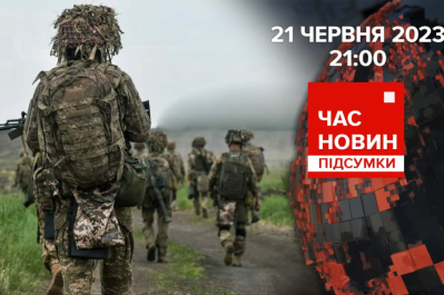 Час новин