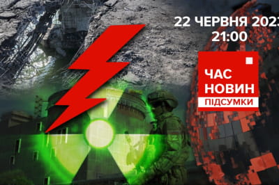 Час новостей