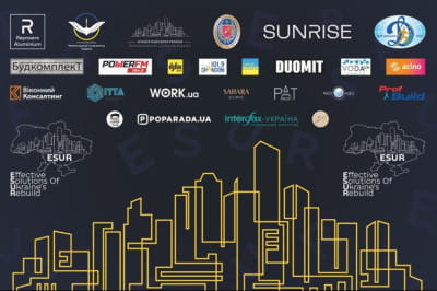 Форум ESUR "Effective Solutions of Ukraine’s Rebuild"