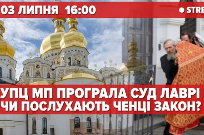 Служба у Лаврі