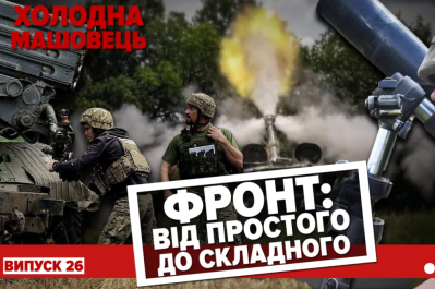 Холодная-Машовец
