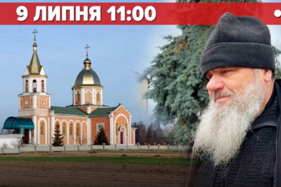 Стрим