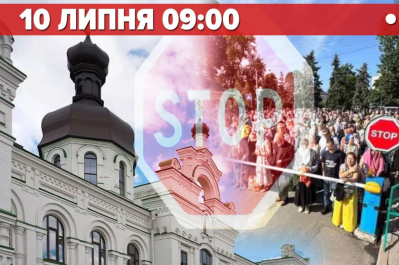 РПЦ в Лавре – стрим