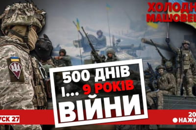 Холодна-Машовець