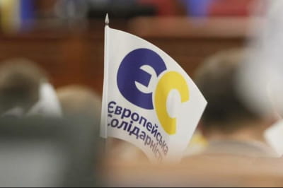 "Європейська солідарність"