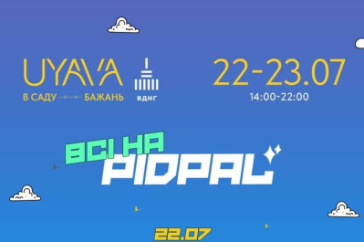 Афіша події