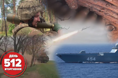 512 день полномасштабной войны