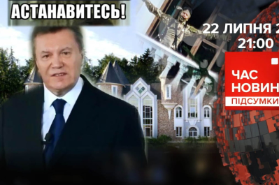 Час новин