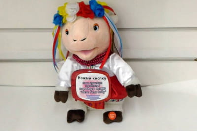 Іграшкова овечка