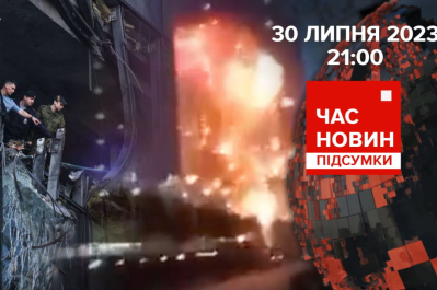 Час новин