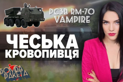 Бомба ракета