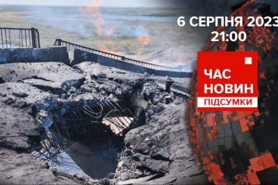 Время новостей