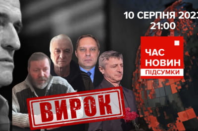 Время новостей