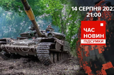 Час новостей