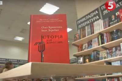 Книга "История для взрослых"