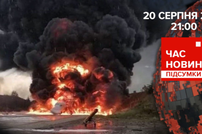 Час новин