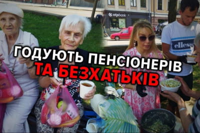 Пенсіонери