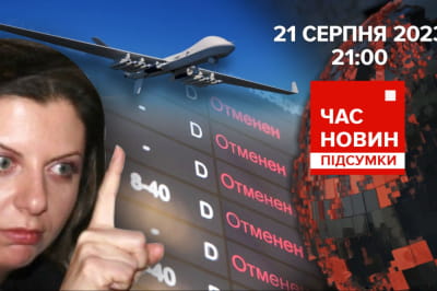 Час новин