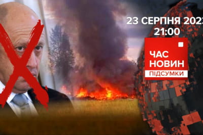 Час новин