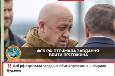 сеть реагирует на гибель пригожина