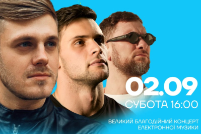 Афиша события